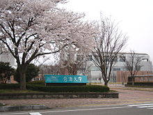 220px-University_of_Aizu_in_bloom.jpg